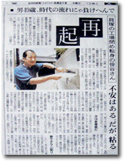 新聞記事